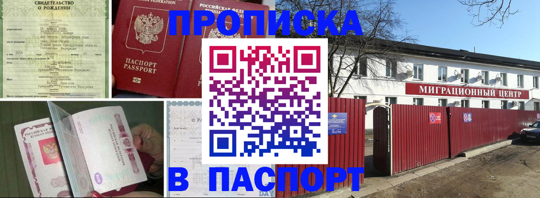 регистрация в Межгорье