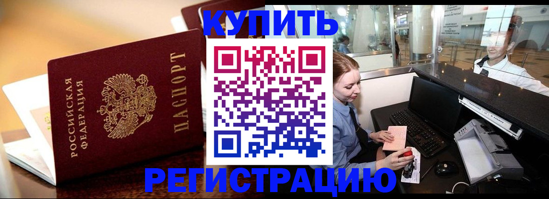 найти адрес прописки в Межгорье
