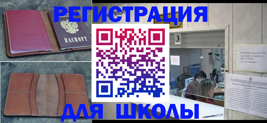 временная регистрация надежно в Межгорье