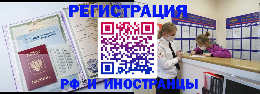прописка поиск в Межгорье